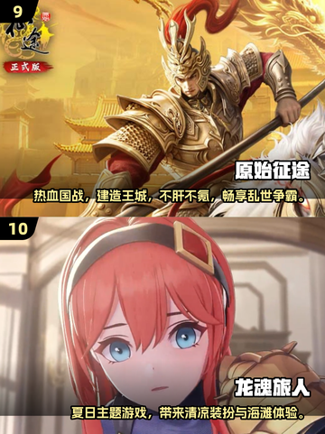 🔥2025爆款实名游戏推荐来了！🎮截图5