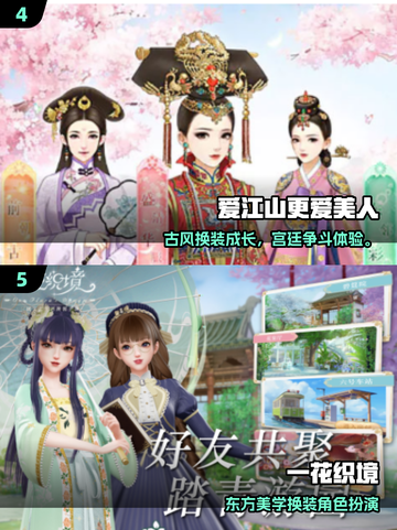 2025必玩换装游戏TOP榜！🎮✨截图3