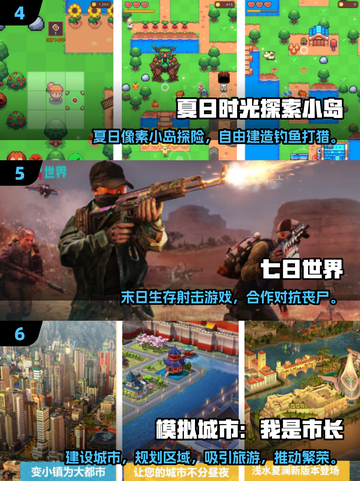 2025自由手游TOP10🔥畅玩推荐🎮截图3