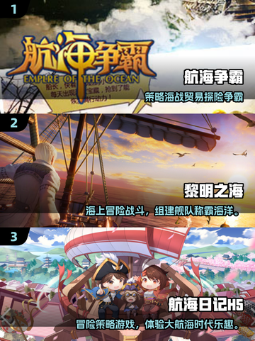 🌊2025必玩！超经典航海游戏TOP榜来袭🚢截图2