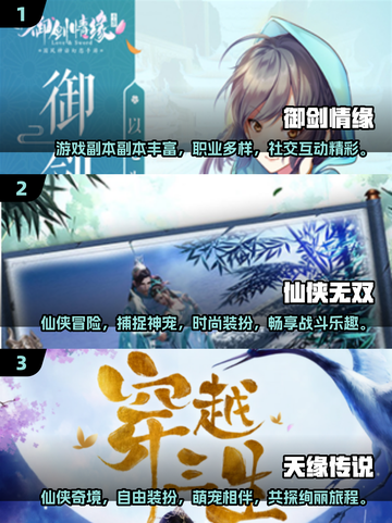 2025最🔥仙侠结婚游戏合集💥📌截图2
