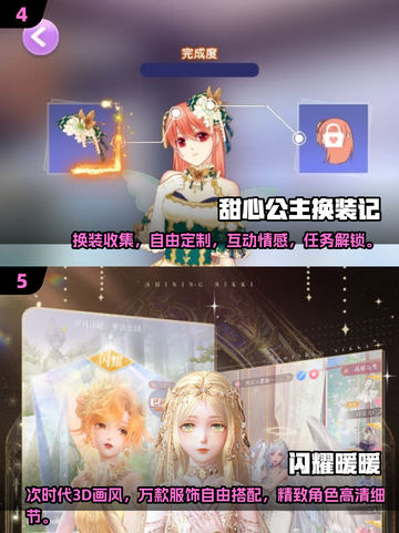 2025最火女生游戏推荐🔥，好玩到停不下来！截图3