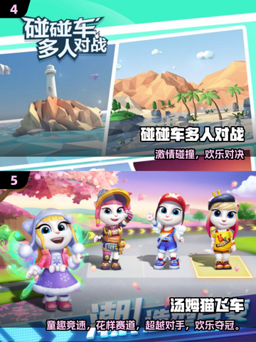 🎉六一儿童节必玩！2025超趣味游戏合集推荐截图4