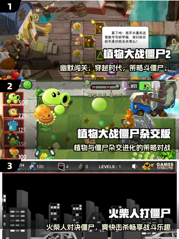 🔥僵尸单机游戏推荐2025🎮截图2