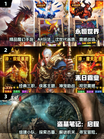 🔥2025最热门手游内测免费下载排行榜🎮截图2