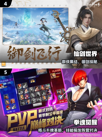 🔥2025男生必玩手游TOP5💥截图3