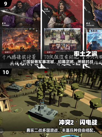 🔥2025最燃国家战争游戏盘点！🌍💥截图5