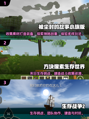 🔥2025最像MC的沙盒游戏合集💥🎮截图2