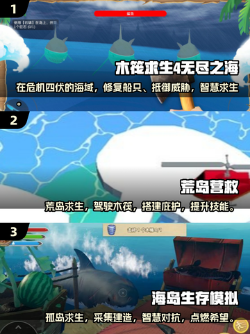 🔥2025必玩海上求生游戏大全🌊下载清单在这里！截图2