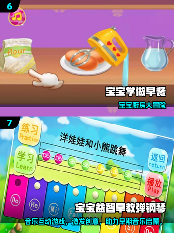 🔥2025超火儿童学习游戏合集💥趣味又益智！🎮📚截图4