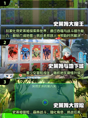🔥2025最火史莱姆手游推荐！ slime进化大作速看✨截图2