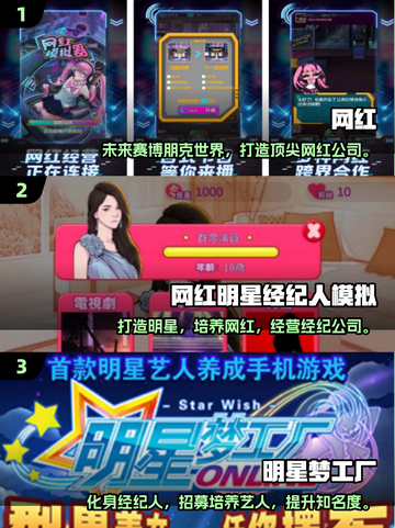 🔥2025最火网红手游TOP榜！🎮爆款推荐速看截图2