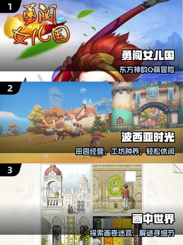 🐻2025最火小熊移植游戏🔥截图2