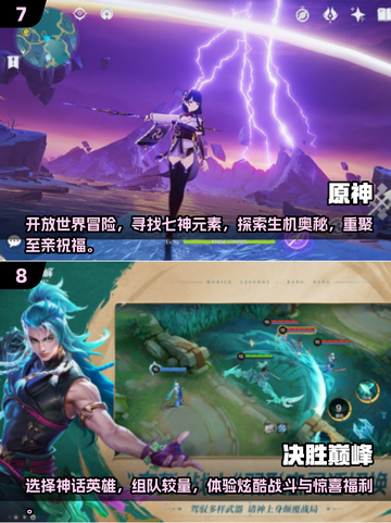 🔥2025十大热门手游排行榜✨你玩过几款？截图4