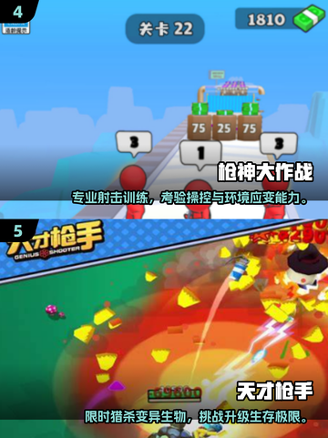 🔥2025最火枪械射击游戏大汇总💥🎮截图3