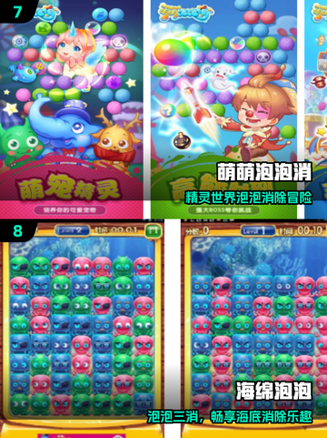 🔥2025最火泡泡糖游戏免费下！🎮截图4