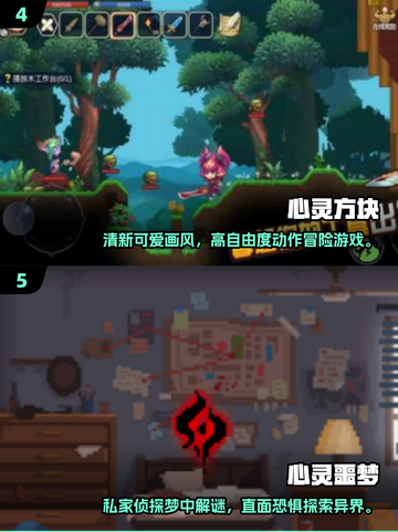 2025必玩心灵手游TOP榜💥🧘♀🔥截图3