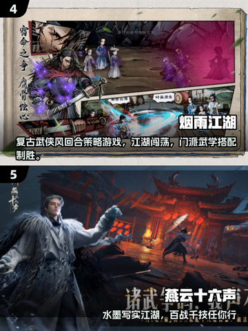 🔥2025热门武侠割草手游大合集💥截图3