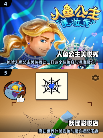 💄叶罗丽彩妆公主游戏推荐！2025热门手游🔥截图4