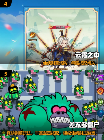 🔥2025最火光合战队类手游盘点💥🎮截图3