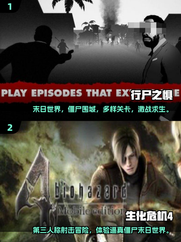 🔥2025必玩！边跑边打僵尸游戏推荐좀截图3