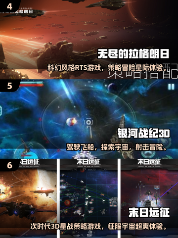 🚀免费科幻游戏推荐！2025最火飞船探险游戏大揭秘✨截图3