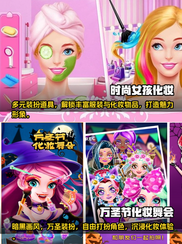 2024🔥超流行化妆游戏下载排行✨截图4