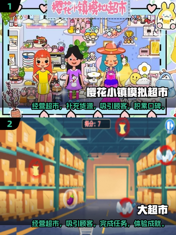 🔥2025必玩！超人气超市游戏合集🎉截图3