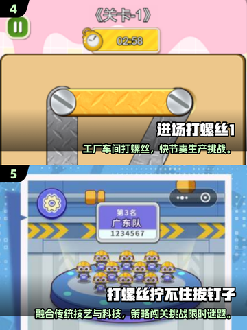 螺丝钉迷必玩！2025最火拧螺丝手游大揭秘🎮💥截图3