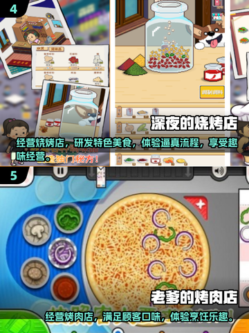 2024热门经营手游🔥前五名适合长期玩的เกม来啦！截图3