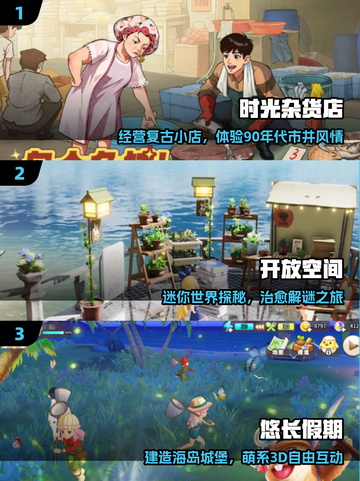 ✨2025必玩治愈手游推荐💖截图2