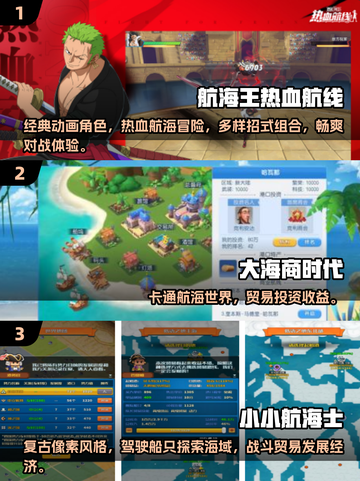 🔥经典航海手游推荐✨带你重温2025必玩海上传奇！截图2