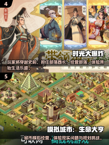 🔥2025最耐玩经营游戏合集！💼🎮截图3
