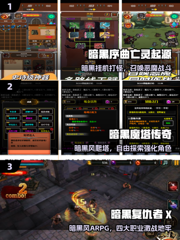 🔥2025暗黑手游TOP榜免费畅玩！💥截图2