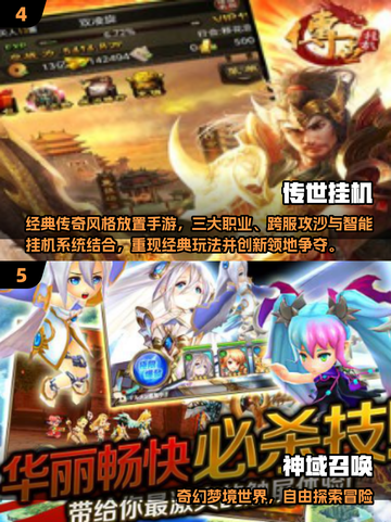 🔥2025必玩！盛大经典网游大揭秘🎮截图3