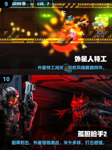 🎯外星人射击游戏大揭秘！2025必玩清单💥截图5