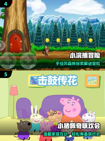 🔥2025最火超级飞侠手游推荐🎮截图3