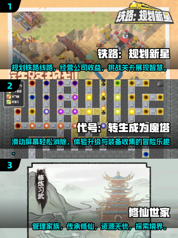 😍2025必玩免费单机手游大盘点！🔥截图2
