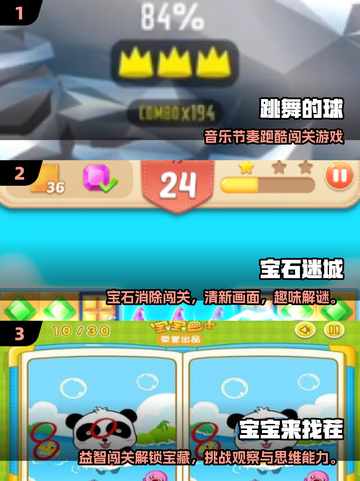 🔥2025超有趣专注力游戏合集💥提升注意力必备🎮截图2