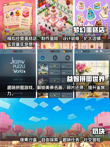 适合小学生玩的🔥游戏排行榜2023✨截图2