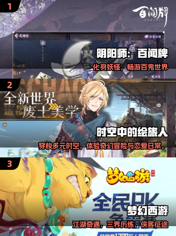 🔥2025网易新游TOP5，回合制王者来袭！🎮截图2