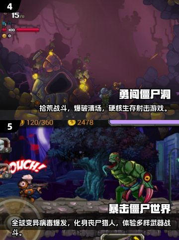 🎮2016经典横版射击僵尸游戏合集来袭！🔥截图3