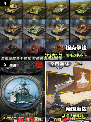🔥2025最燃二战手游TOP5💥截图3