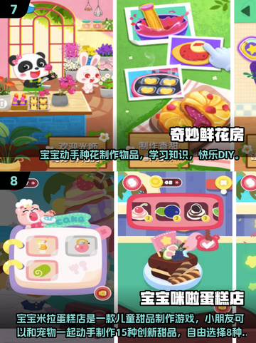 2025超适合1岁宝宝的10款手游🔥👶截图4