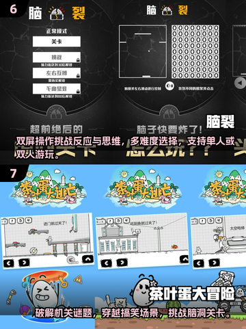 2024最受欢迎🧠动脑子手游推荐，玩到停不下来！🔥截图4