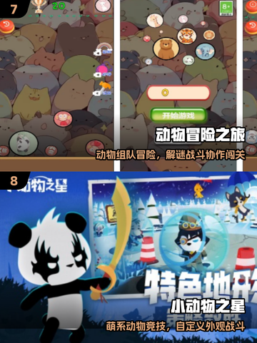 卡皮巴拉游戏TOP5🔥2025必玩神作截图4