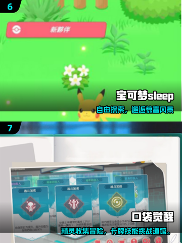 🔥2025最新宝可梦游戏推荐！✨好玩到停不下来🎮截图4