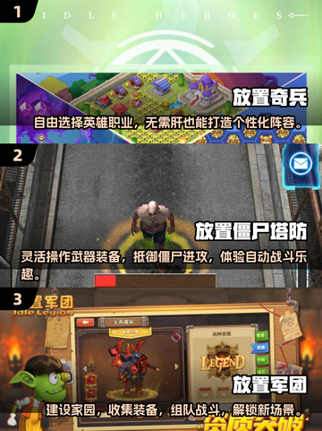 2024必玩🔥放置类手游推荐，经典盘点不容错过！🎉截图2