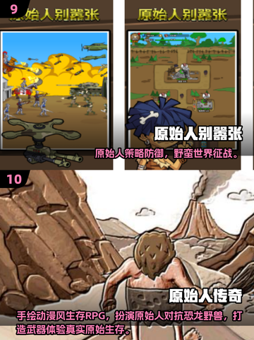 🔥2025野蛮游戏下载榜TOP🔥截图5