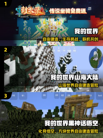 🔥2025必玩MC神作推荐！🎮截图2